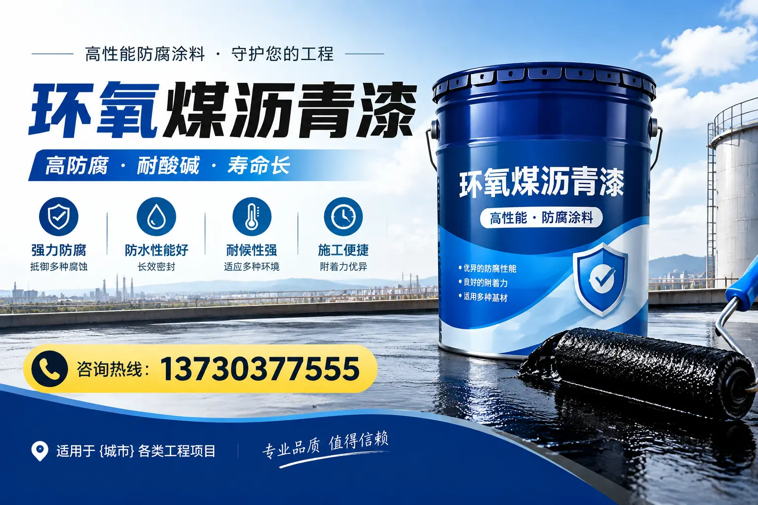 在滦州使用环氧煤沥青漆的常见误区解析