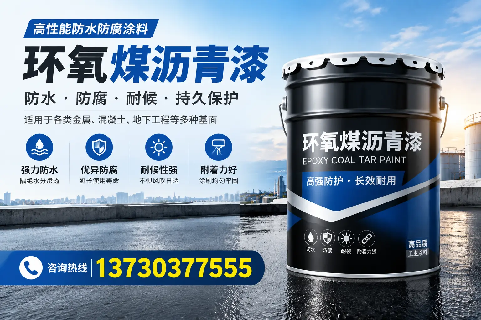 如何判断环氧煤沥青漆的质量？滦州消费者指南