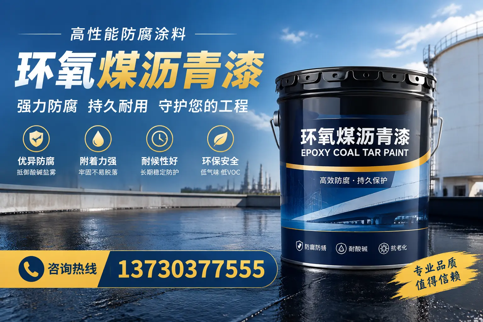 环氧煤沥青漆的耐久性分析，适合滦州的使用场景